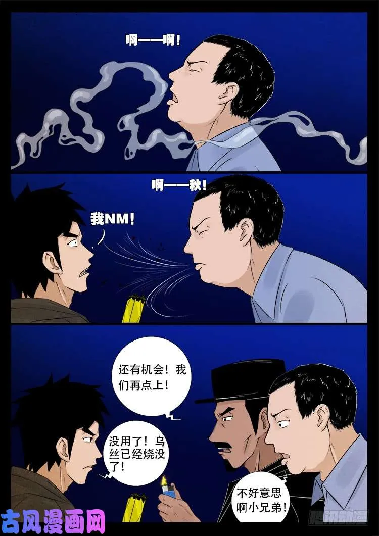 弄化生 03 第12页