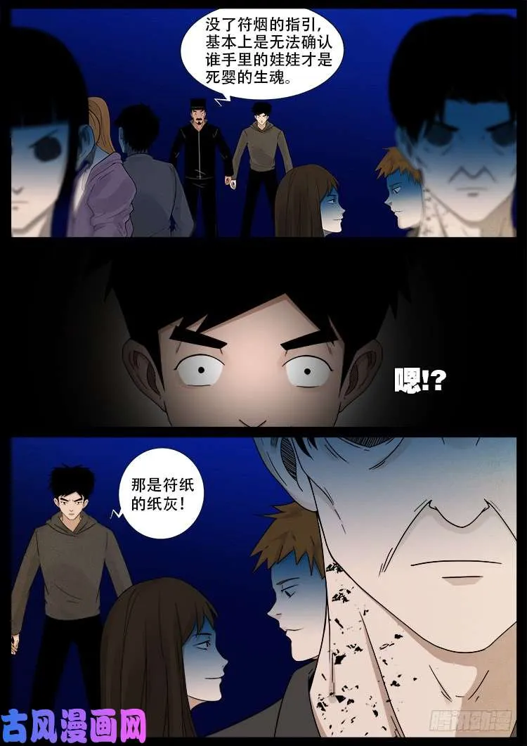 弄化生 03 第13页
