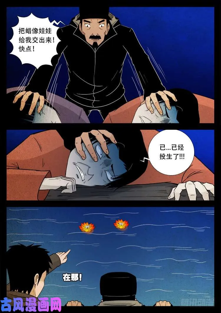 弄化生 03 第15页