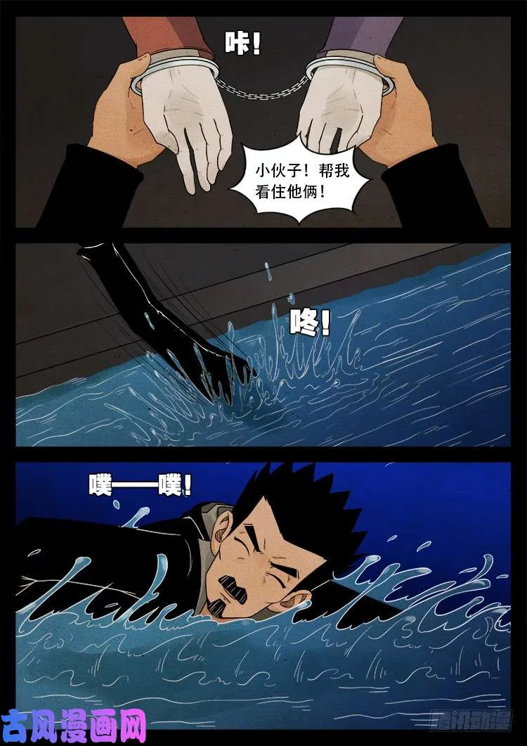 弄化生 03 第16页