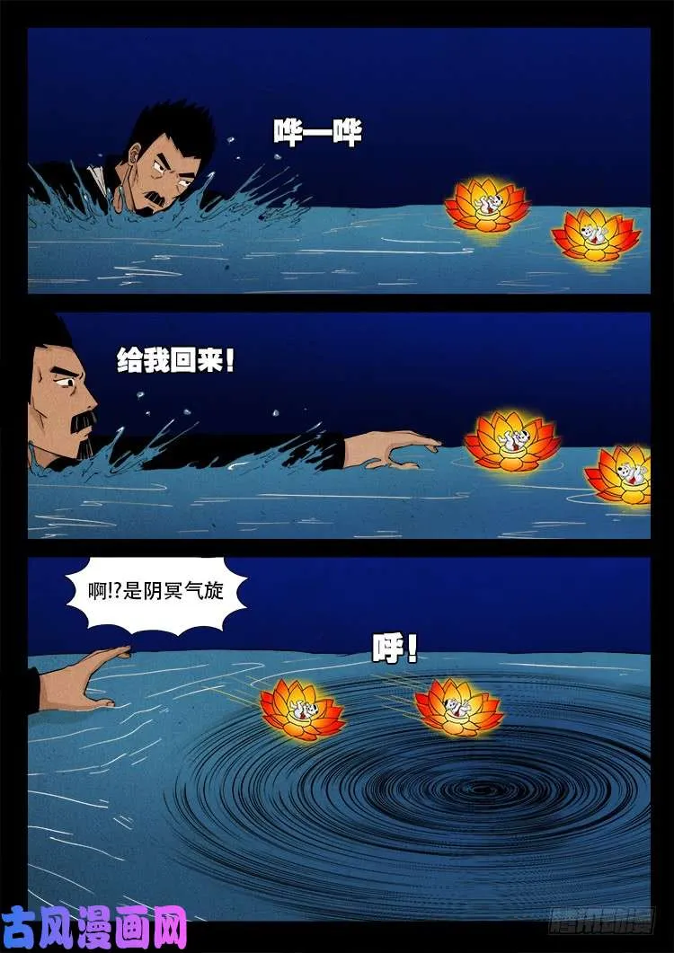 弄化生 03 第17页