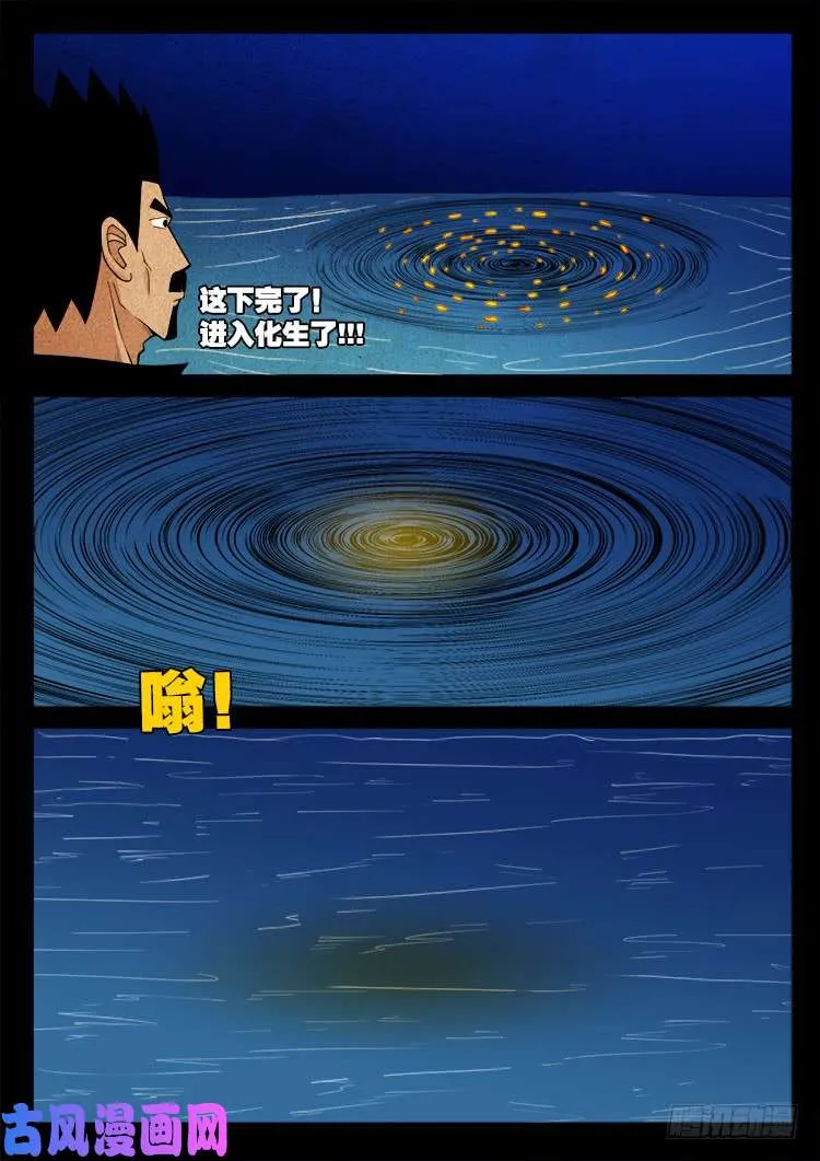 弄化生 03 第18页