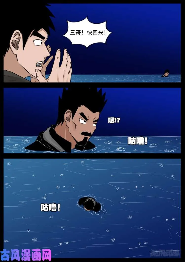 弄化生 03 第19页