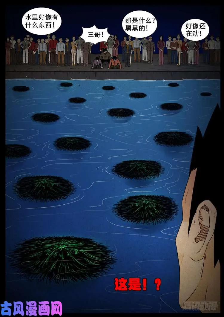 弄化生 03 第20页