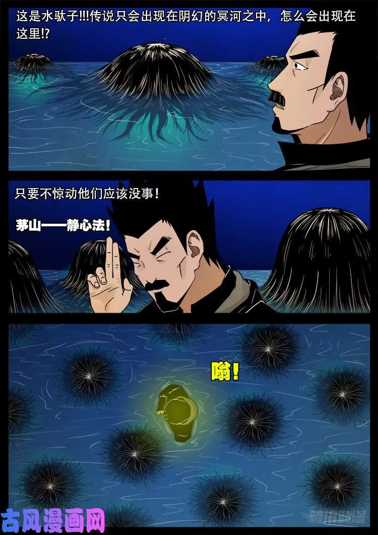 水驮子 01 第2页