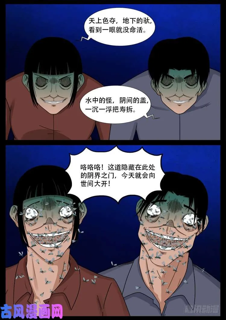 水驮子 01 第3页