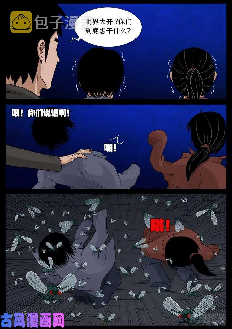 水驮子 01 第4页
