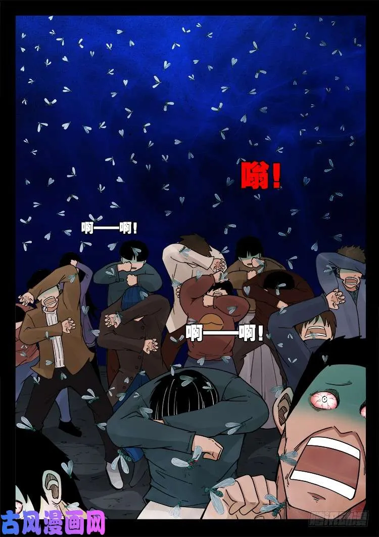 水驮子 01 第5页