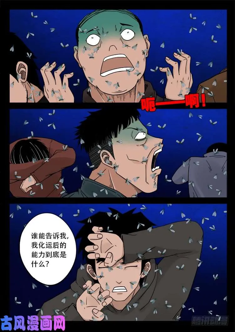 水驮子 01 第6页