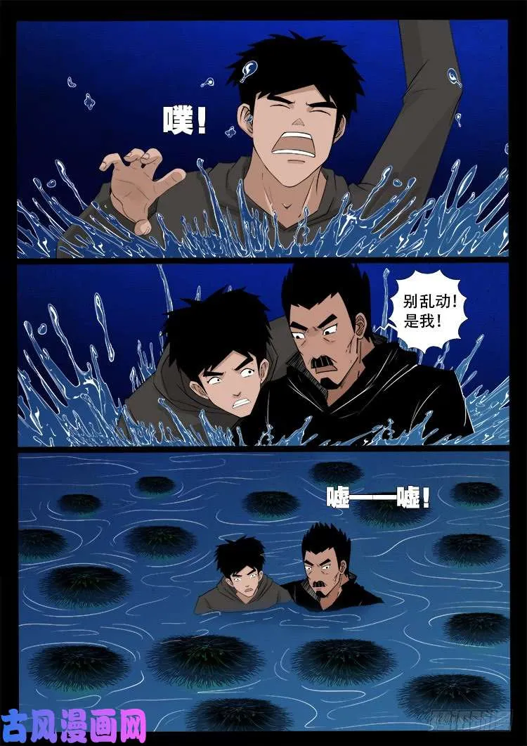 水驮子 01 第9页