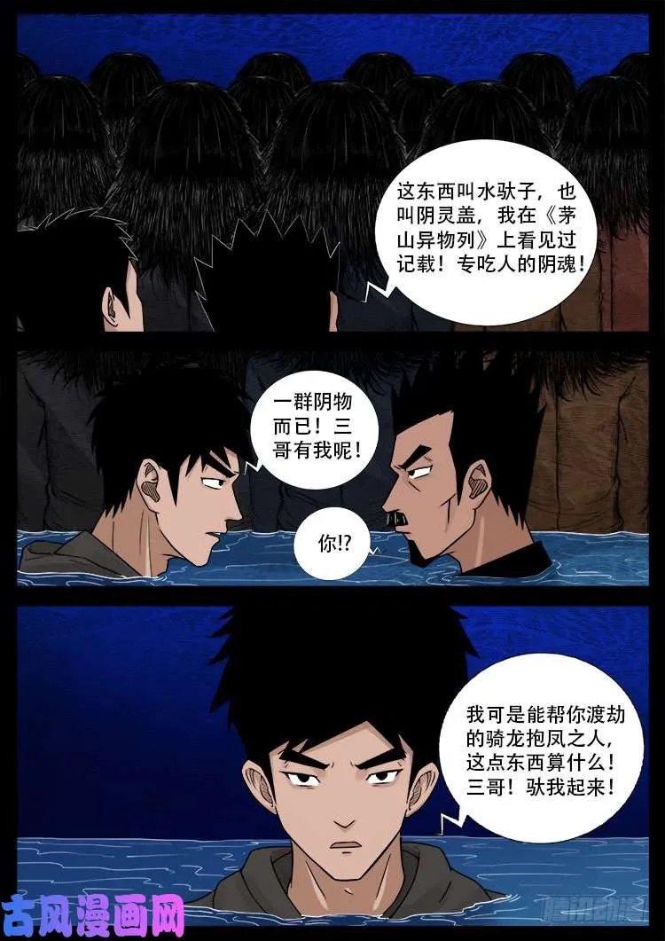 水驮子 01 第12页