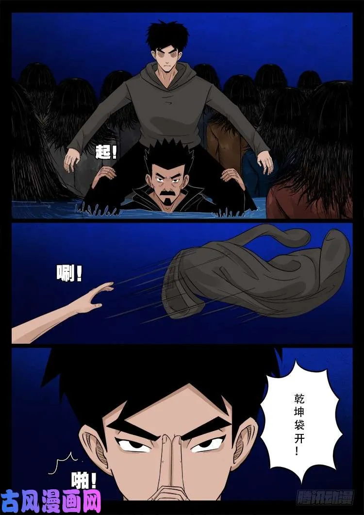 水驮子 01 第13页