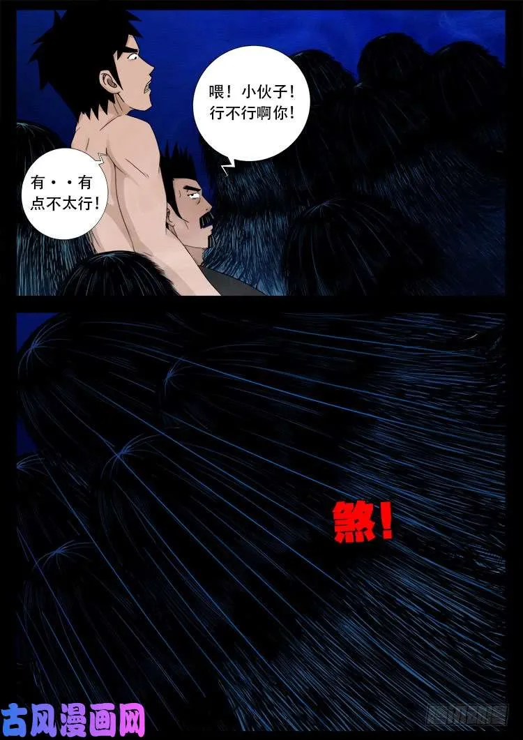 水驮子 01 第15页