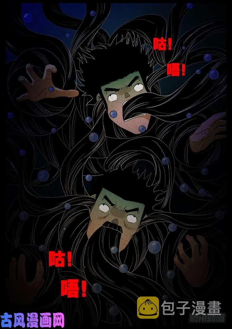 水驮子 01 第16页