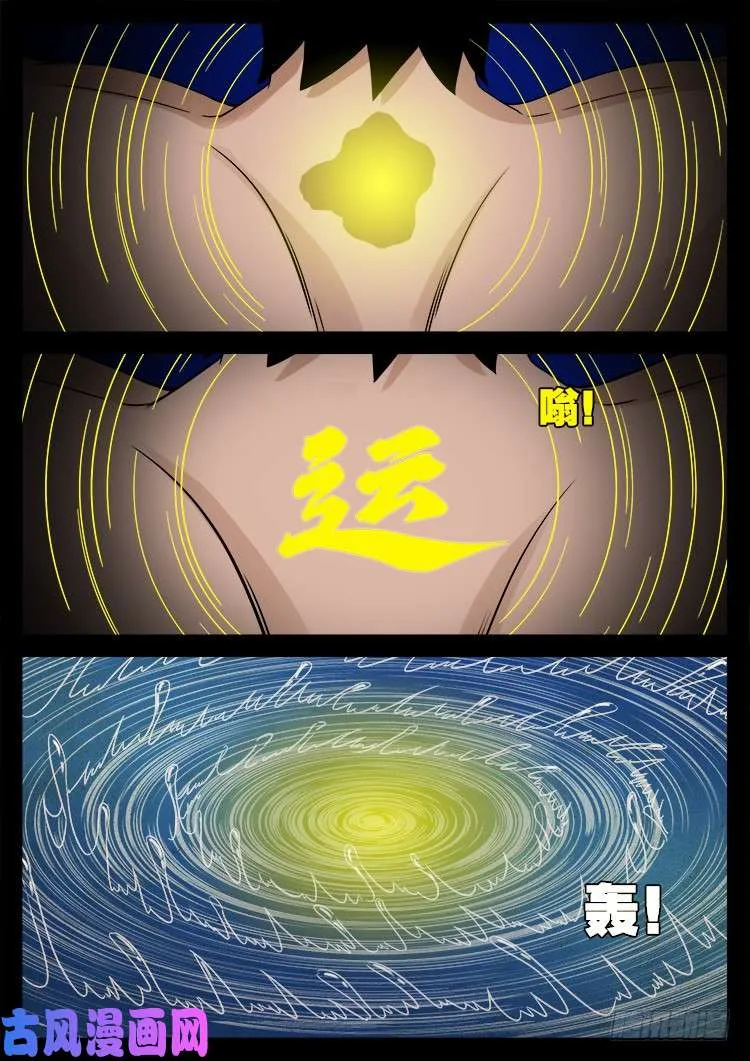 水驮子 01 第17页