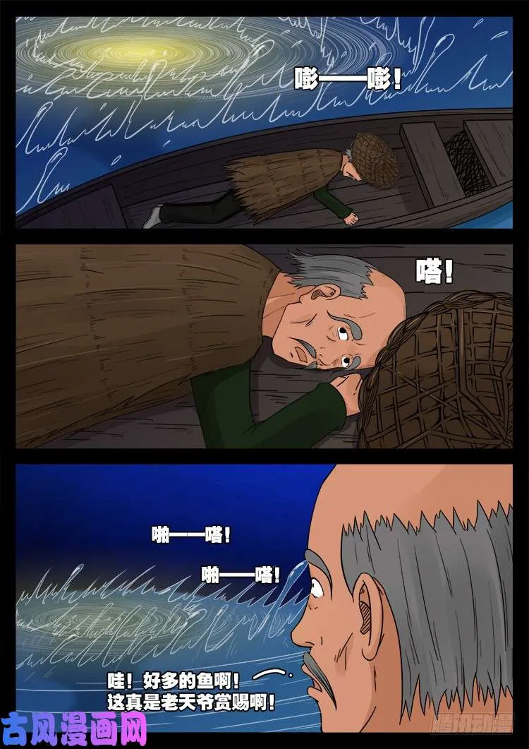 水驮子 01 第18页