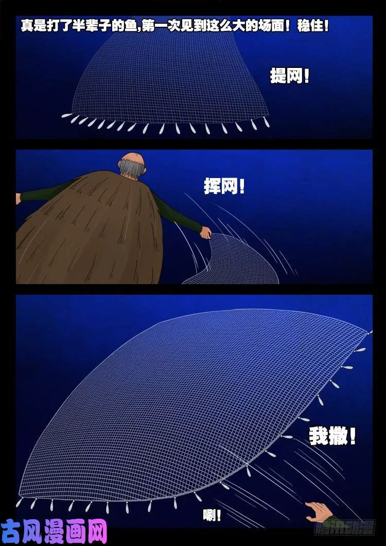 水驮子 01 第19页