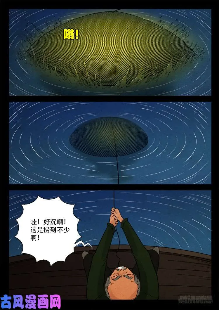 水驮子 01 第20页