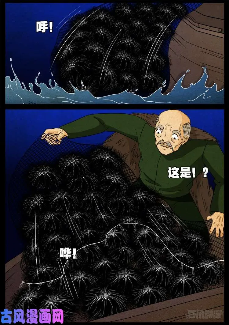 水驮子 01 第21页