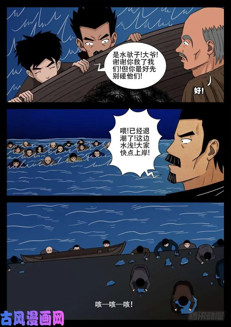 水驮子 01 第22页