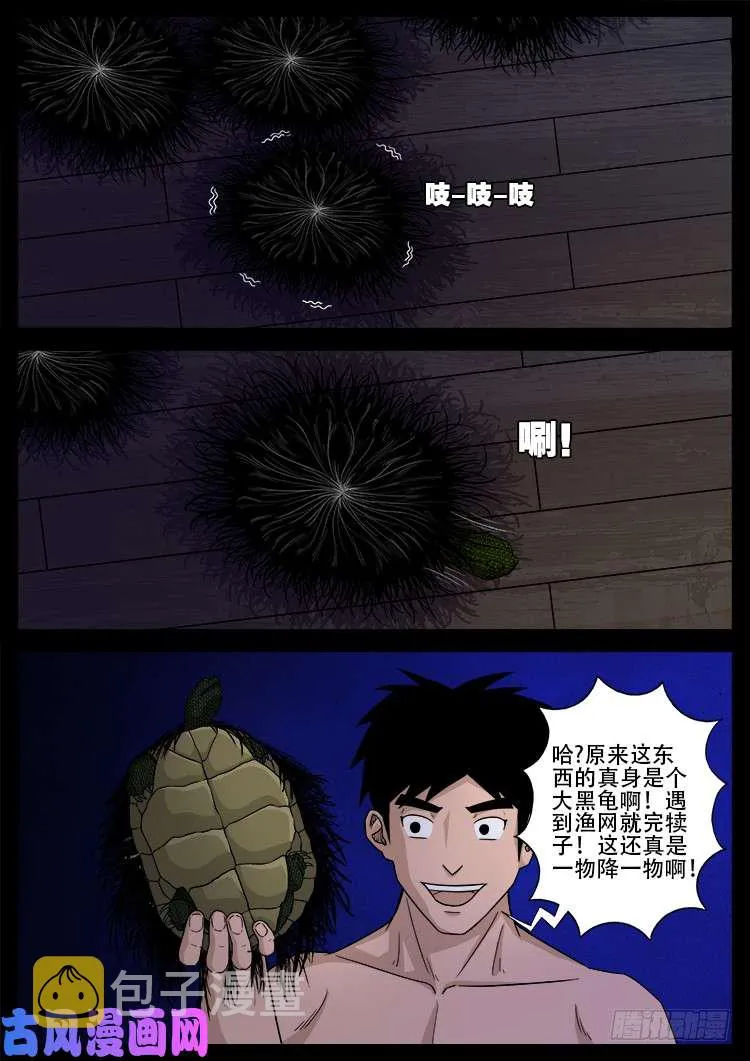 水驮子 01 第23页