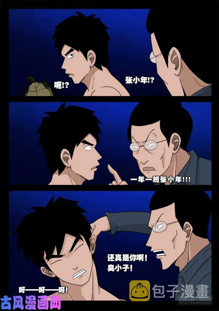 水驮子 01 第24页