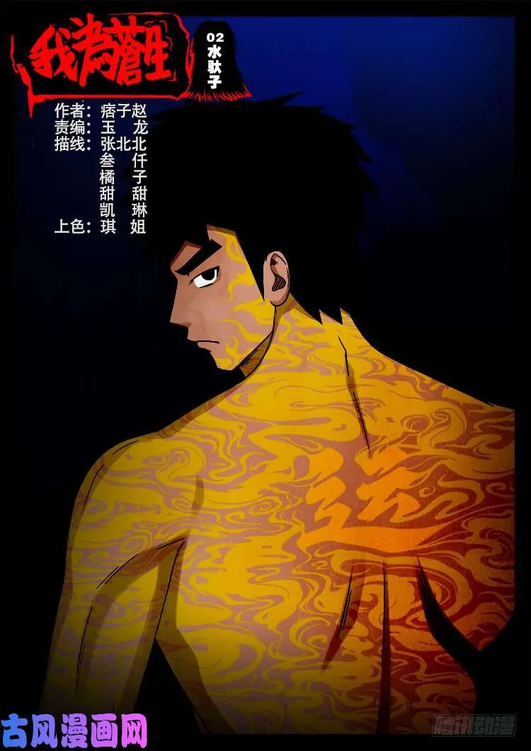 水驮子 02 第1页