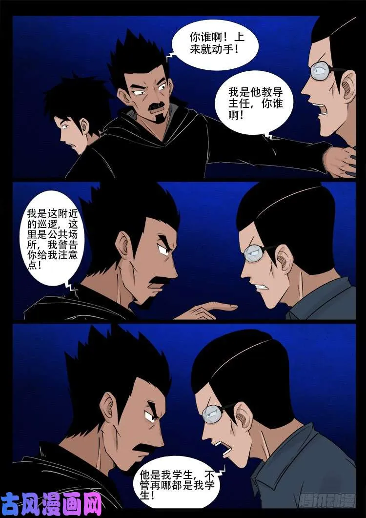 水驮子 02 第2页
