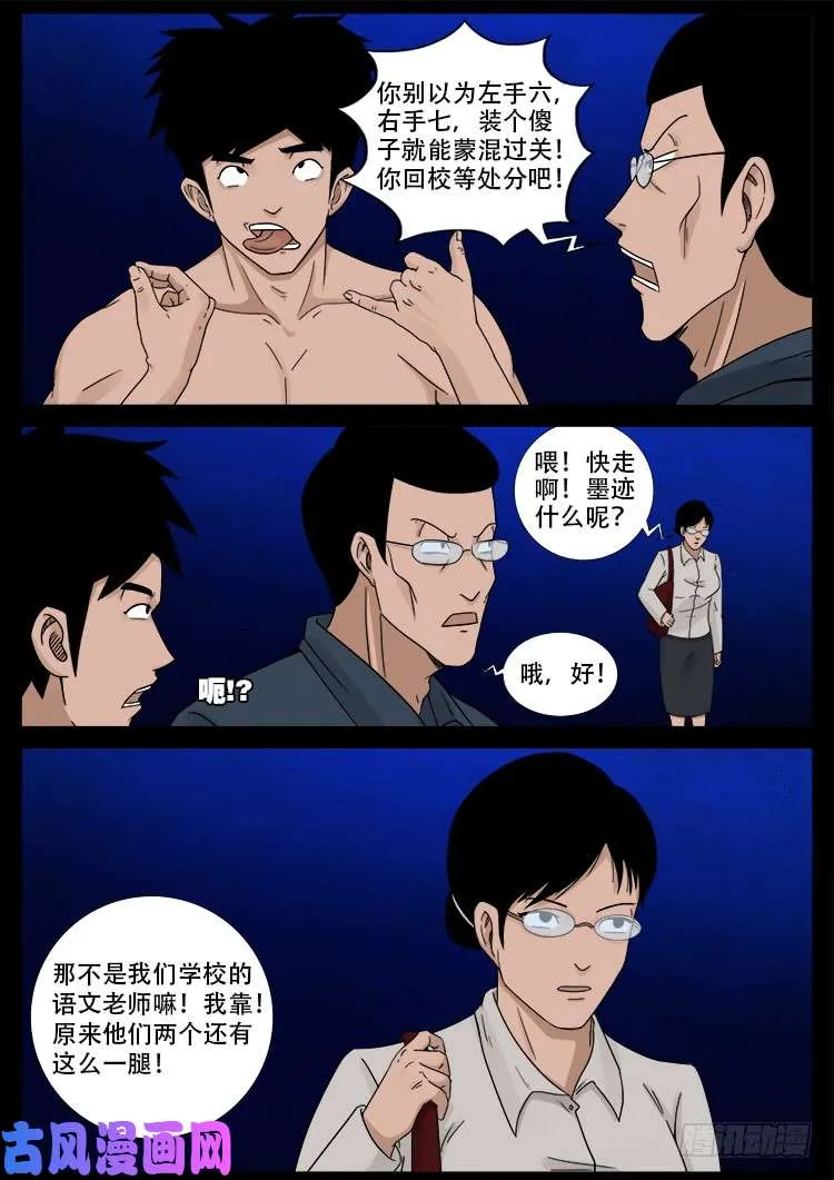 水驮子 02 第4页