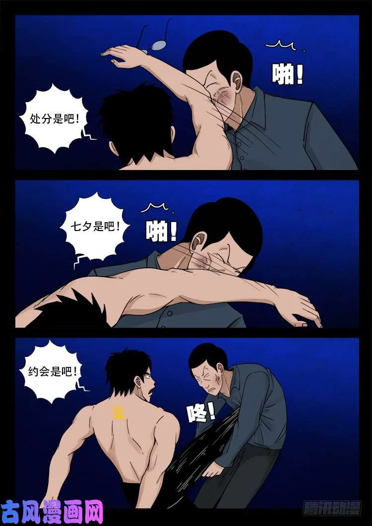 水驮子 02 第5页