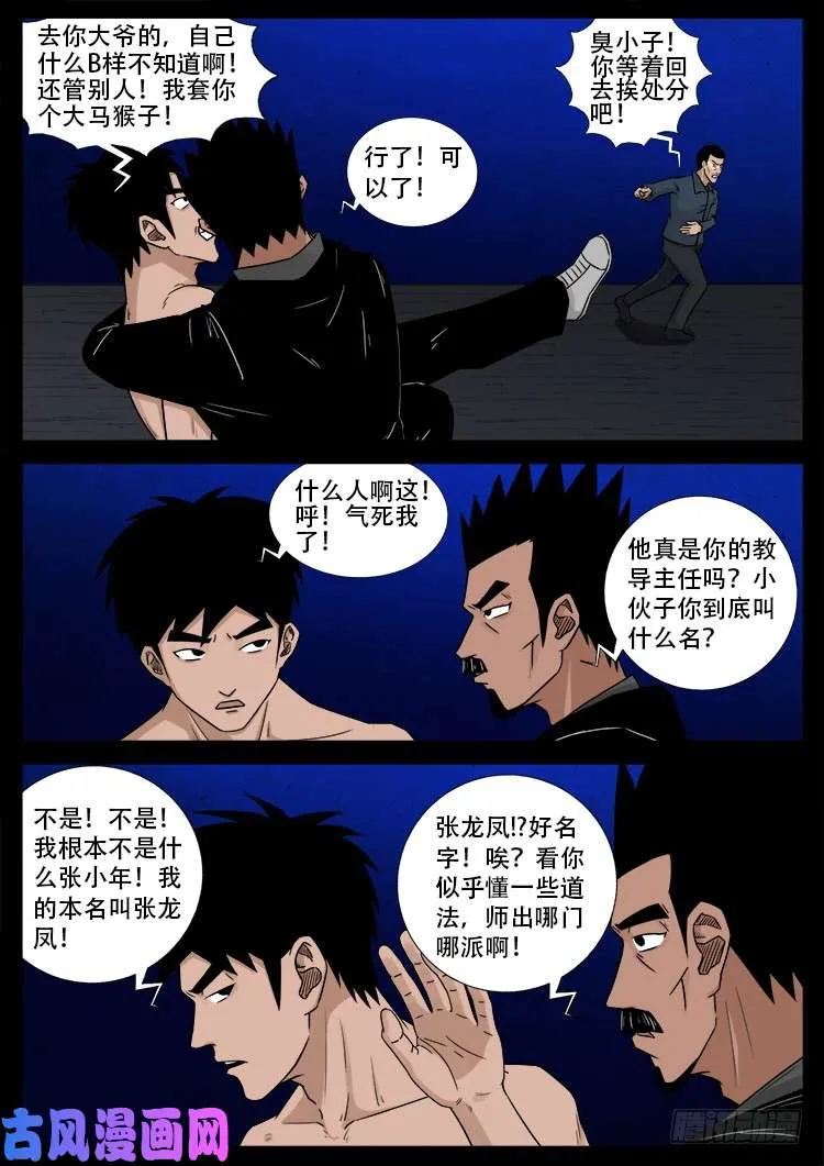 水驮子 02 第6页