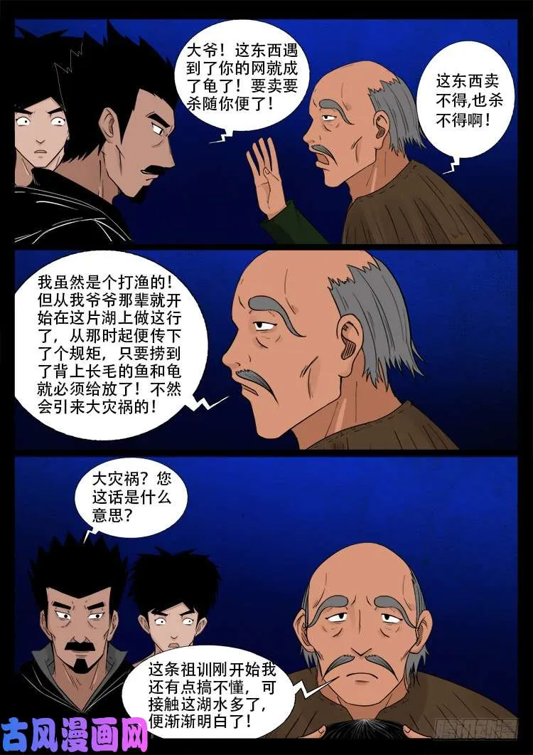 水驮子 02 第8页