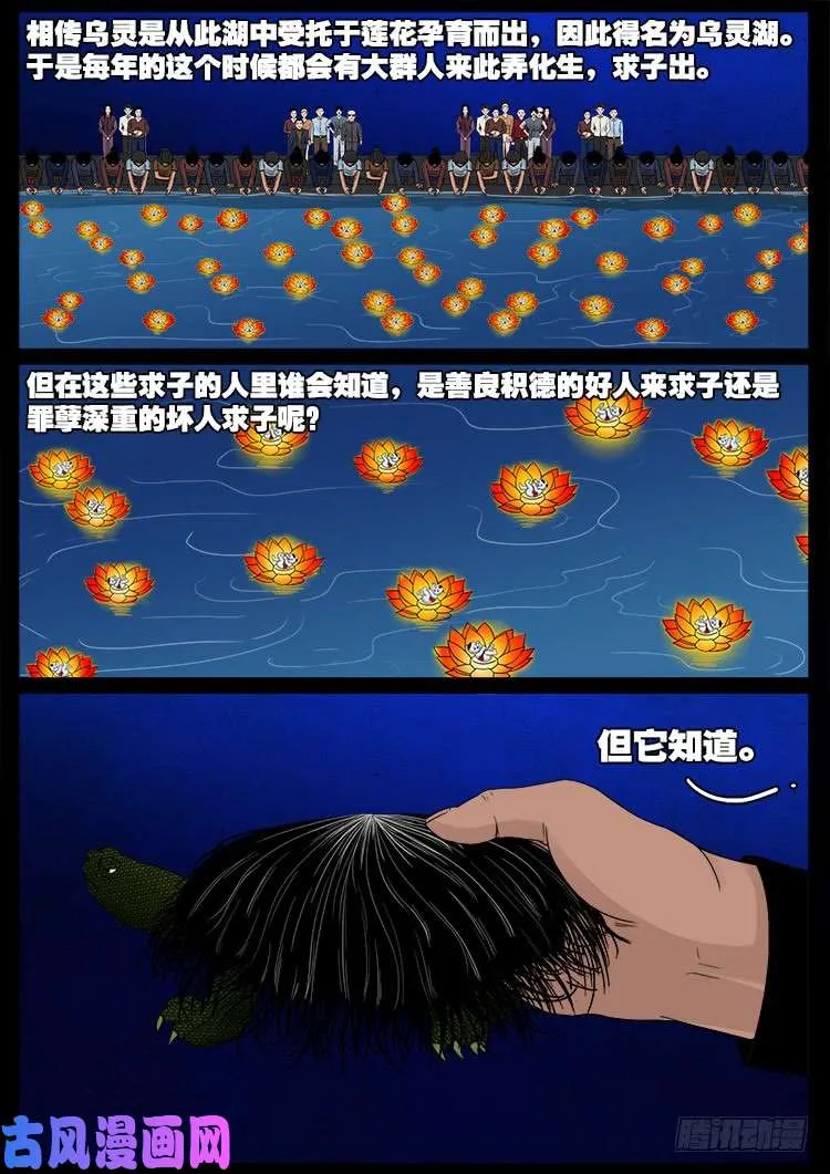 水驮子 02 第9页