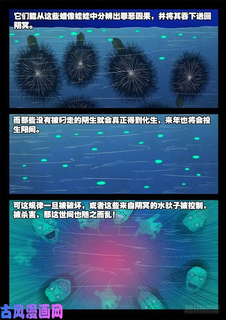 水驮子 02 第10页