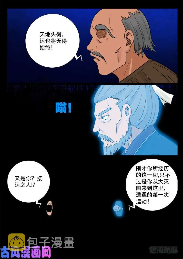 水驮子 02 第11页