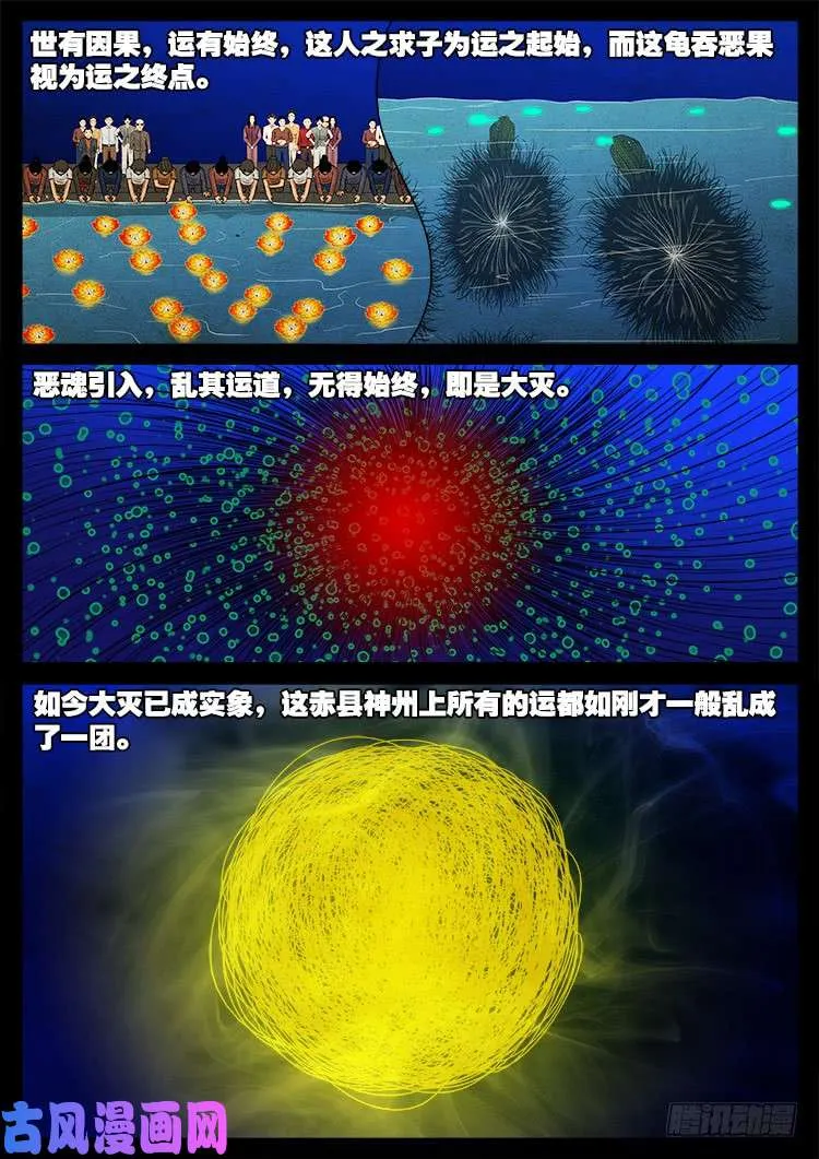 水驮子 02 第12页