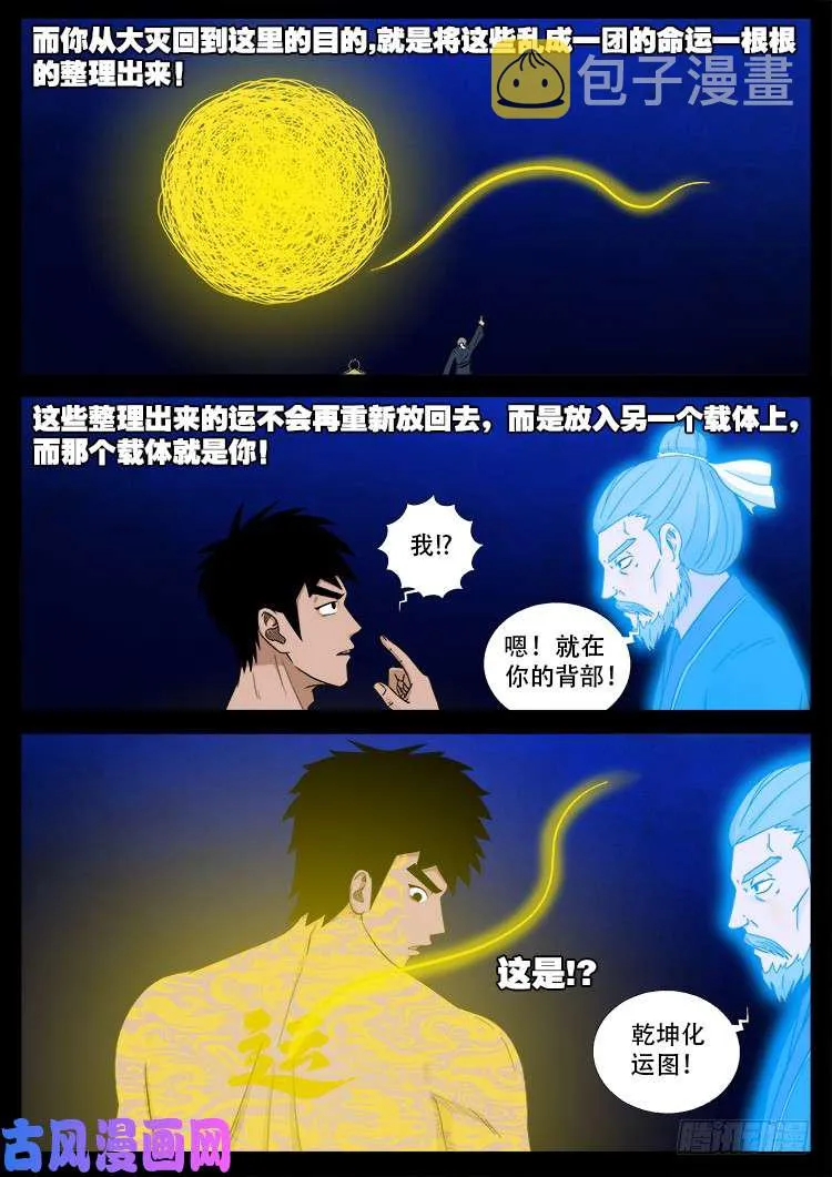 水驮子 02 第13页