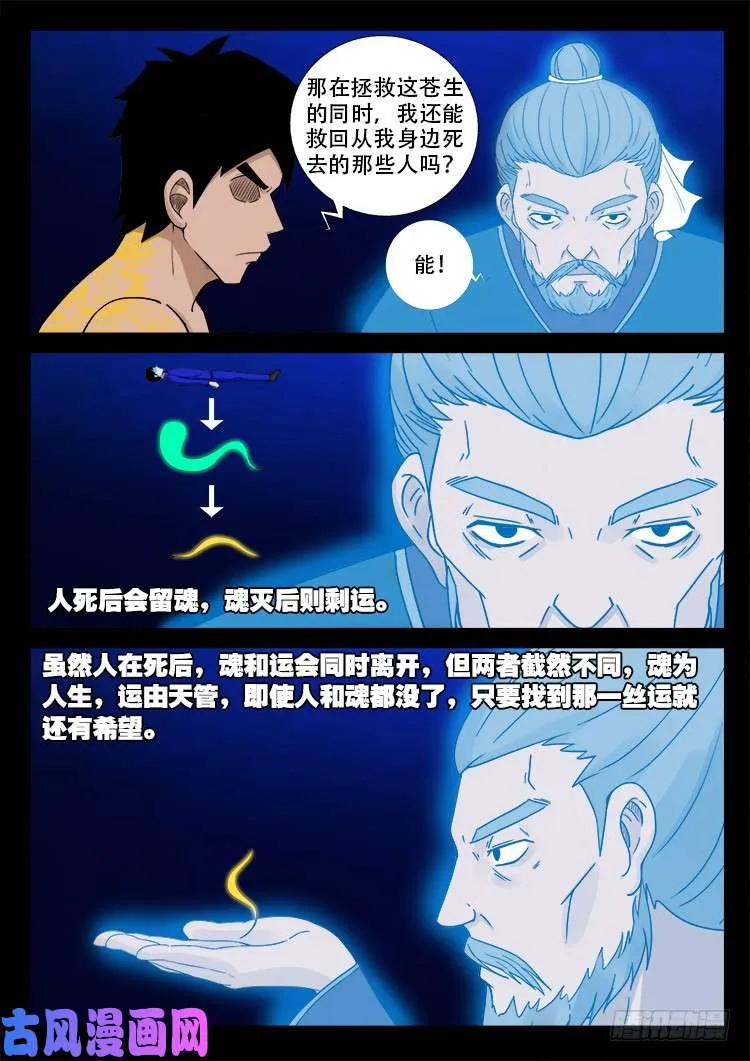 水驮子 02 第14页