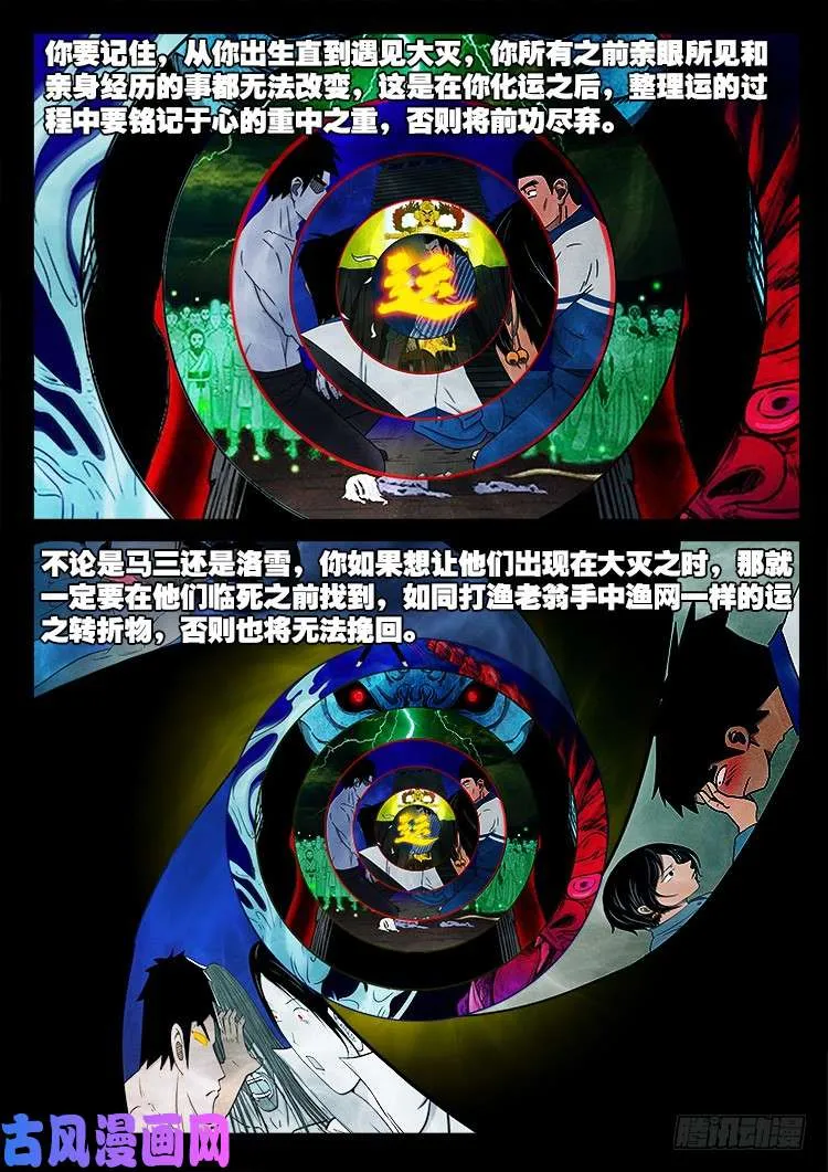 水驮子 02 第15页