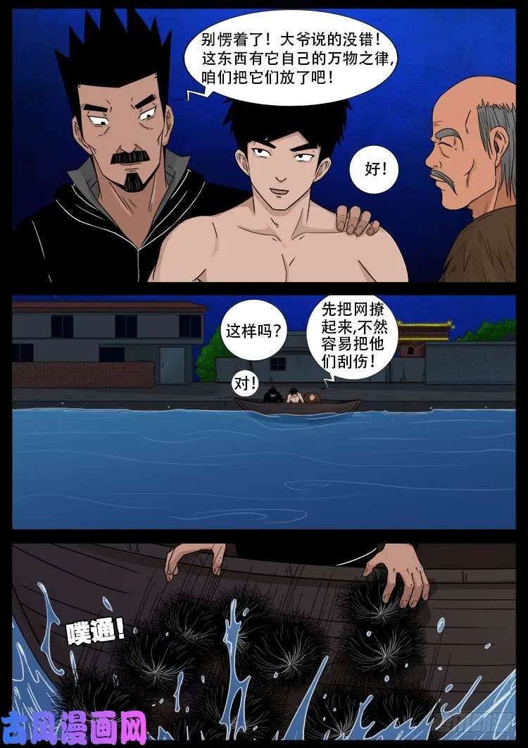 水驮子 02 第17页