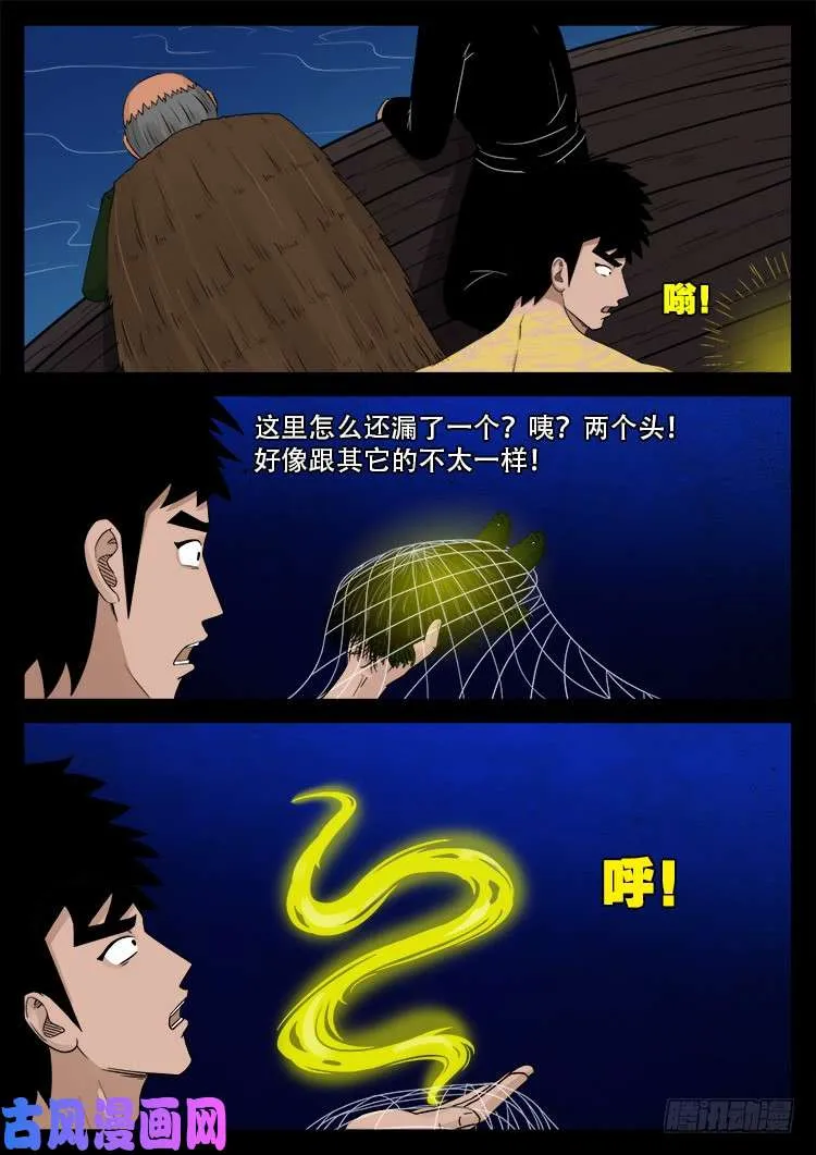 水驮子 02 第18页