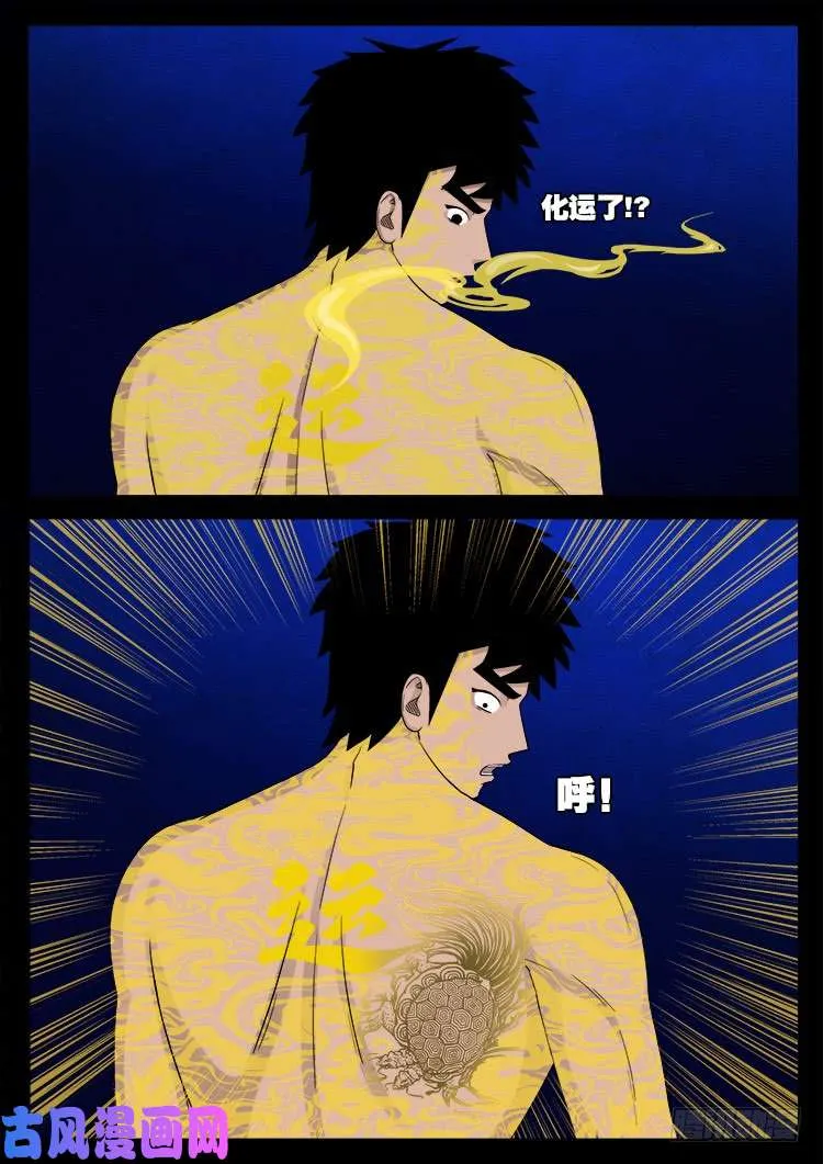 水驮子 02 第19页