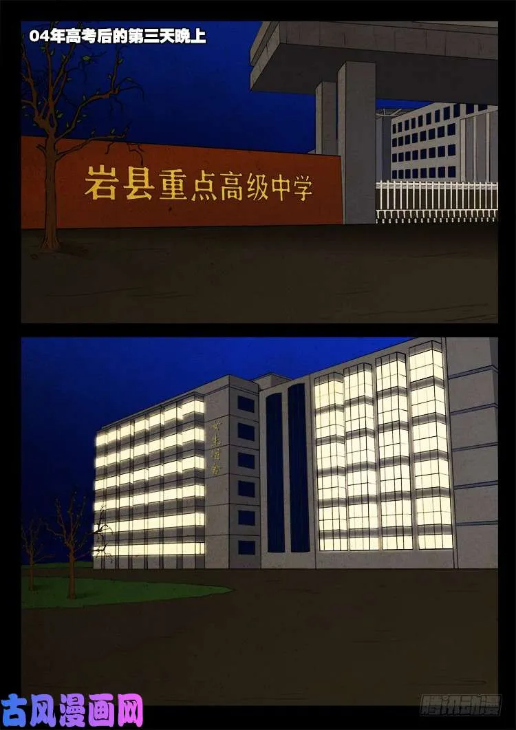 骨肉花 01 第2页
