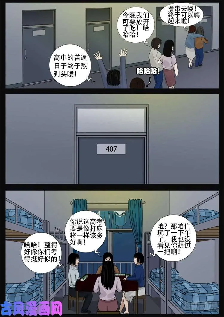 骨肉花 01 第3页