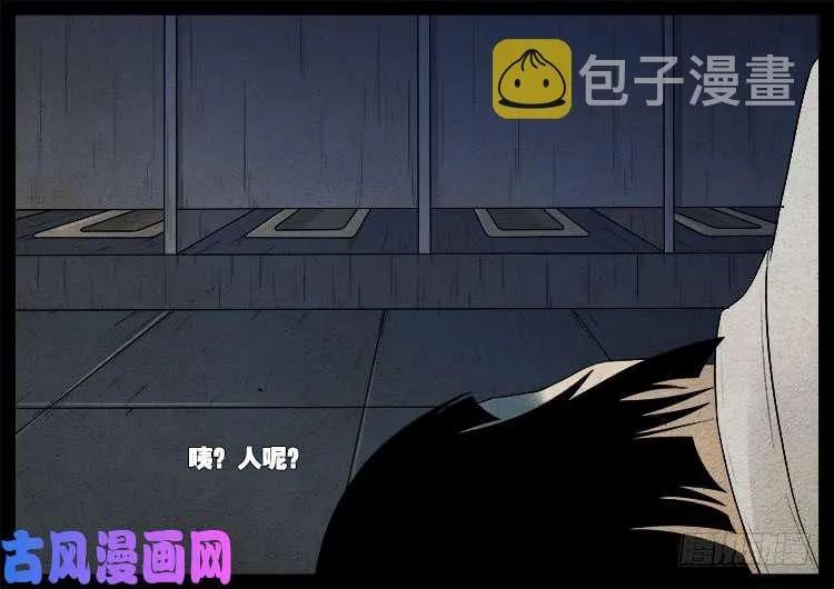 骨肉花 01 第11页