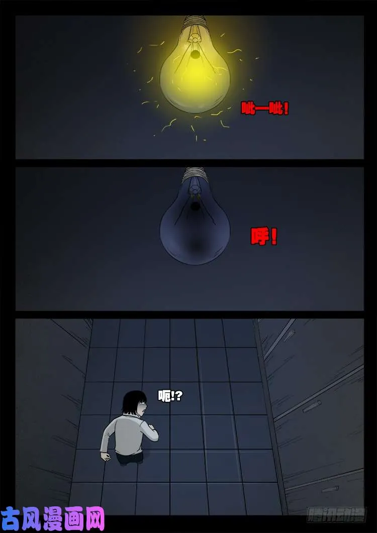 骨肉花 01 第12页