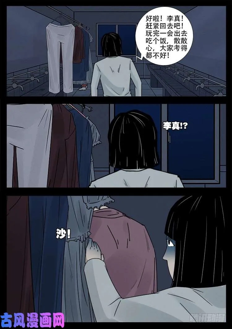 骨肉花 01 第15页