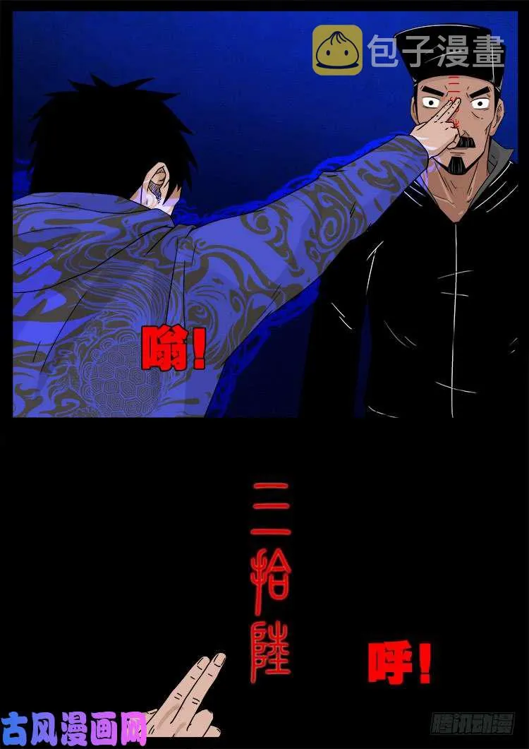 骨肉花 02 第3页
