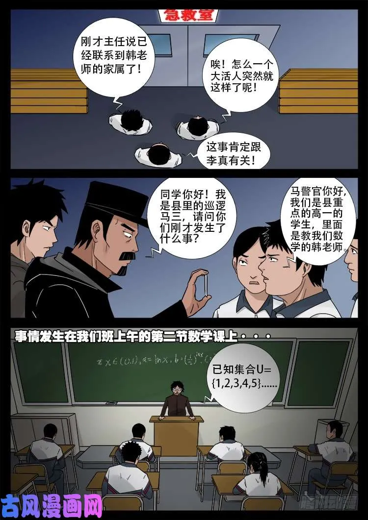 骨肉花 02 第16页