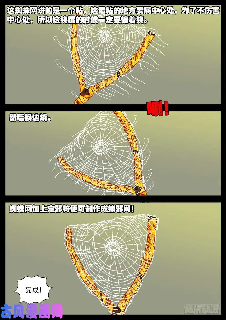 骨肉花 03 第6页